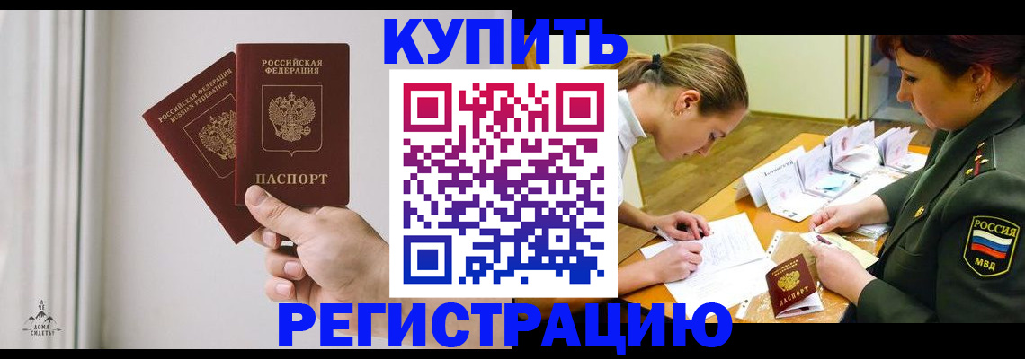прописка для школы в ХМАО