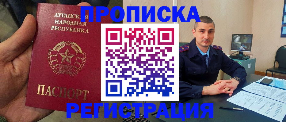 прописка для военкомата в ХМАО