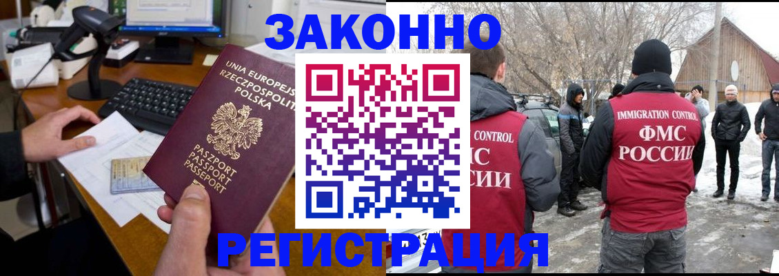 прописка паспорт в ХМАО