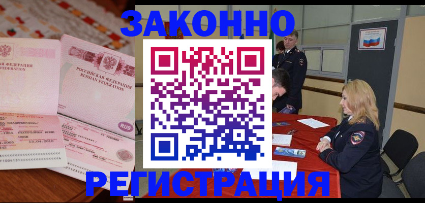 временная регистрация госуслуги в ХМАО