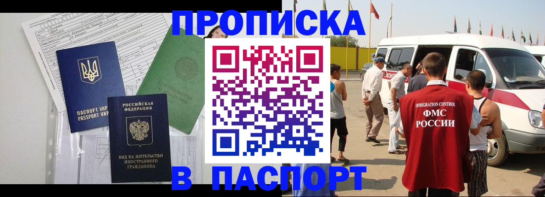 прописка гарантия в ХМАО