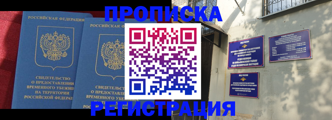 временная регистрация надежно в ХМАО